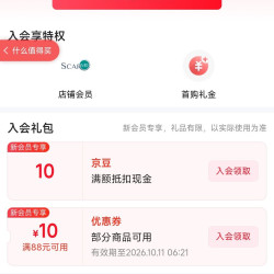 入店铺会员 「芭博士官方旗舰店」10京豆