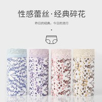 浪莎 内裤女纯棉秋冬新款中腰性感蕾丝透气大码无痕女士三角裤短裤