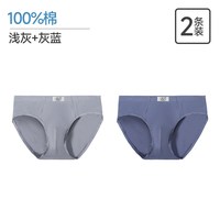 浪莎 男士三角内裤纯棉抗菌男生吸汗短裤2026春秋新款透气三角裤头