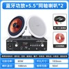 先科 S4-1同轴蓝牙吸顶喇叭天花吊顶音响套装店铺音箱嵌入式背景音乐家用功放机商用商场装修公共广播重低音