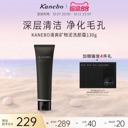 佳丽宝 嘉娜宝洗面奶女矿泥控油清洁毛孔温和洁面乳