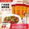 皇上皇 广味腊肠150g
