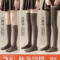 俞兆林 长袜子女大腿袜春秋冬季纯棉过膝袜小腿袜压力瘦腿加厚保暖