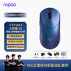 雷柏 VT2MAX大师版 V2双8K轻量化无线游戏鼠标 PAW3955引擎