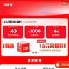 京东 超级18 一键预约领券 200-20/1000补贴/京喜红包/6期免息等