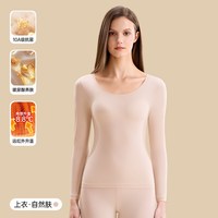 佰丝娜 超薄美肤肌底衣保暖内衣女士秋衣秋裤套装发热隐形无痕打底衫冬季
