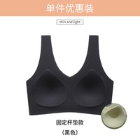 魅泰茜 无痕固定杯运动内衣女大胸显小聚拢收副乳大码睡眠背心式文胸薄款