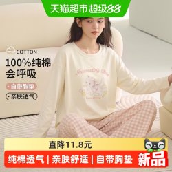 猫人 纯棉睡衣女带胸垫秋冬季2026年新款长袖卡通可爱风家居服套装