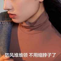 YOUKESHU 含玻尿酸高领女士内搭打底衣莫代尔秋衣保暖