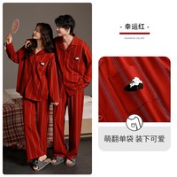 家乐芬 大红色睡衣结婚新婚情侣套装男新郎新娘纯棉春秋款家居服女