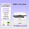 兄弟 DCP-B7520DW 黑白激光打印机