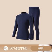 俞兆林 纯棉秋衣秋裤套装男士秋冬打底全棉毛衫薄款保暖内衣线衣裤