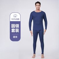 俞兆林 秋衣秋裤男士纯棉薄款保暖内衣套装春秋打底上衣男款棉毛衫