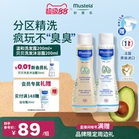 88VIP：妙思乐 儿童洗发水 婴幼儿温和洗发露200ml