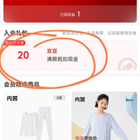 早餐来了，20京豆，新会员专享，NEIYIN旗舰店