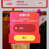 百思图关注2京豆