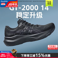 亚瑟士 GT2000-14男鞋 26秋季新款运动鞋稳定支撑缓震跑步鞋马拉松跑鞋男 1011C056-002/黑武士/GT2000-14 偏小拍大半码 40 码(252.5mm)