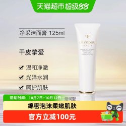 CPB 净采洁面膏 湿润型 125ml