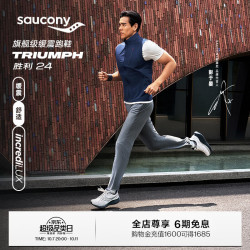 索康尼 TRIUMPH胜利24旗舰级缓震跑鞋透气运动鞋 灰银1001 41