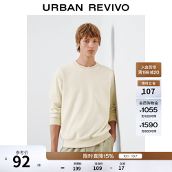 UR UR2026秋季新款男装气质简约百搭肌理感圆领卫衣UMM460002 米白 S