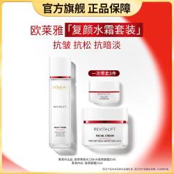 巴黎欧莱雅 欧莱雅 复颜柔肤水面霜保湿抗皱淡纹紧致视黄醇护肤套装