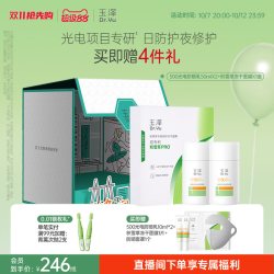 玉泽 积雪草冻干面膜防晒乳干敏霜油敏霜精华乳套组舒缓修护敏感肌