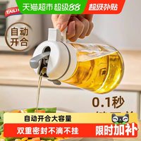 移动端、88VIP：太力 重力油壶家用厨房玻璃自动开合调料瓶不挂油不漏油大容量油瓶