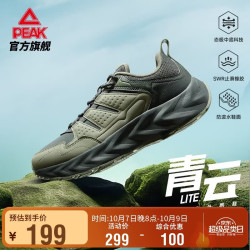 匹克 态极青云跑步鞋男鞋秋季防泼水缓震防滑户外休闲运动鞋子DH540151 灰青 42
