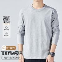 浪莎 男式长袖圆领T恤男简约百搭纯色打底上衣t恤