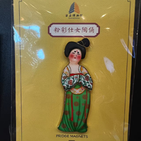 鎏金茉莉-粉彩仕女陶俑-冰箱贴西安博物院创意文创周边 粉彩仕女陶俑冰箱贴
