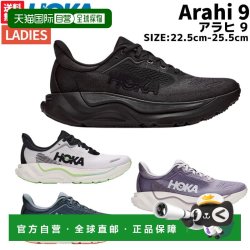 HOKA 日本直邮HOKA Arahi 9 女士跑步鞋 黑色/海军蓝/白色 1176570-BBL
