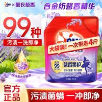 奥妙 全自动三合一洗衣液 薰衣草香 2kg