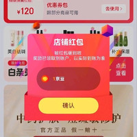 老中医关注1京豆