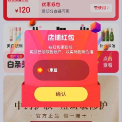 老中医关注1京豆