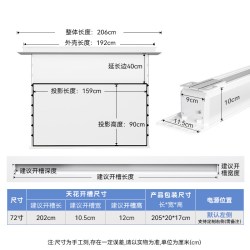 当贝 微鲸 投影幕布嵌入式隐藏天花电动幕布100寸智能升降家用语音遥控光学菲涅尔悬浮光子抗光幕