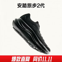 安踏 PG7丨旅步2软底运动鞋男鞋秋季厚底透气缓震跑步鞋大体重跑鞋