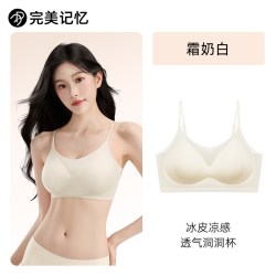 完美记忆 白色内衣女隐形无痕冰丝透气夏日轻薄款细肩带美背文胸罩