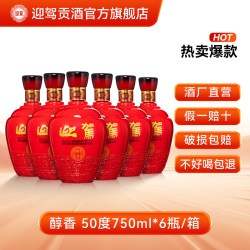 迎驾贡酒 醇香