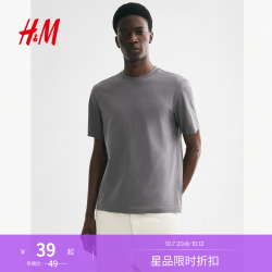 H&M 男装女装T恤夏季透气圆领运动短袖内搭简约上衣正肩T恤0685816 深灰色 S 170/92