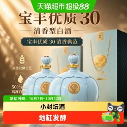 宝丰 优质30 50%vol 清香型白酒 1100ml