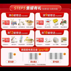 爱他美 德国白金版德爱白金到手153一罐
