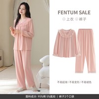 芬腾 女士纯棉简约长袖睡衣女秋季新款蕾丝V领套头宽松家居服套装