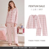 芬腾 女士纯棉长袖睡衣女春秋季新款条纹套头木耳边V领家居服套装