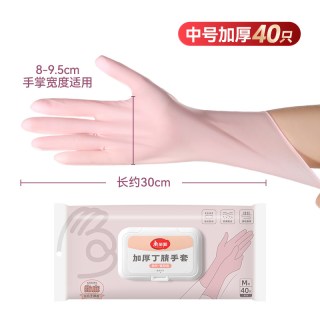 美丽雅 加厚丁腈手套 樱花粉 中号 40只