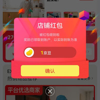 京东速姨到家保洁旗舰店关注店铺领1京豆
