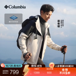 哥伦比亚 户外 超轻量耐磨三防御寒情侣款冲锋衣