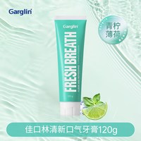 佳口林 牙膏去黄去口臭美白牙膏清新口气女官方正品旗舰店