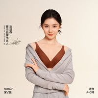 蕉内 氧气300A深V内衣美背粉底液无痕运动背心文胸