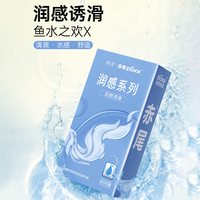 赤尾 润感系列透滑避孕套水感玻尿酸大储超薄安全套男用10只装