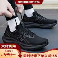亚瑟士 男鞋gt200014跑步鞋新款缓震回弹支撑稳定公路跑鞋 1011C056-002 41.5 建议拍大半码